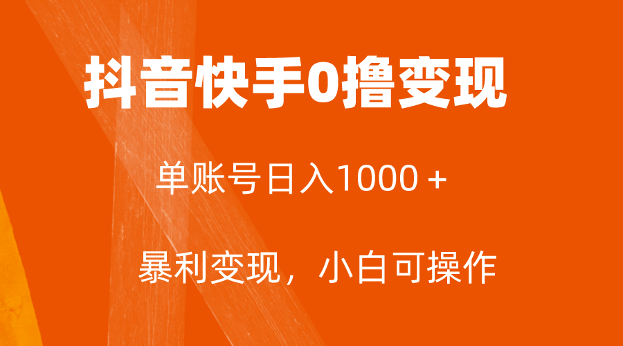 图片[1]-全网首发，单账号收益日入1000＋，简单操作保底5元一单-隆盛的微博