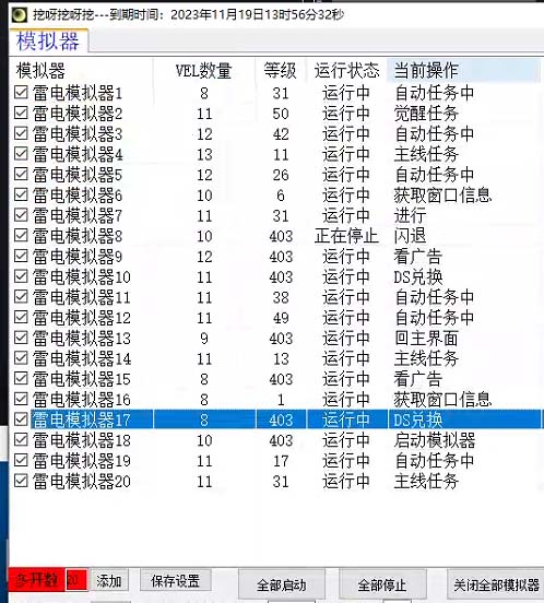 （7718期）外面收费1988的养老专属海外无脑游戏挂机项目，单窗口保底9-15元【中控...插图1