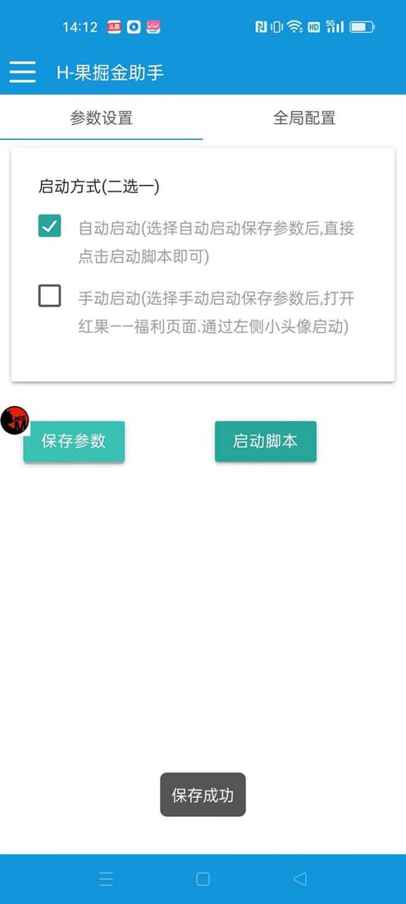 （8393期）最新红果短剧广告掘金挂机项目，卡包看广告，单机一天20-30+【自动脚本+...插图3