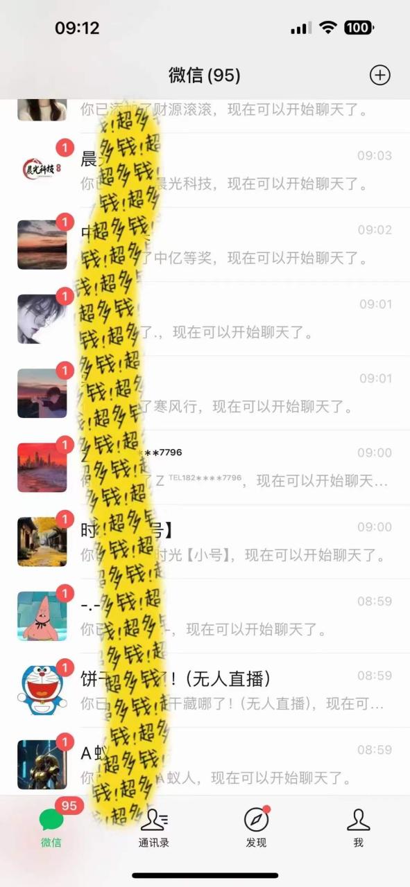 （8484期）文案号新玩法 网易热评+抖音文案 一天涨粉1000+ 多种变现模式 泛粉也可变现插图1