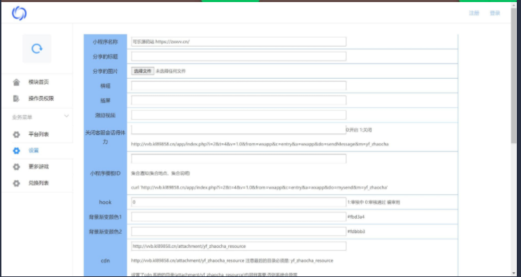 （5029期）2023最火微信看图找茬小程序，可对接流量主【源码+教程】插图3