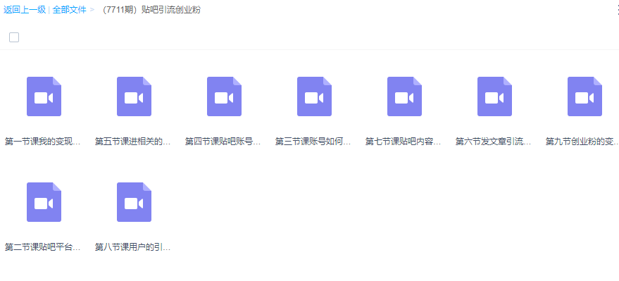 图片[9]-【贴吧日引300+创业粉】日稳定2000+收益无需写文剪视频简单好上手！-隆盛的微博