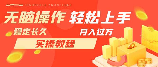 （7596期）长久副业，轻松上手，每天花一个小时发营销邮件月入10000+插图