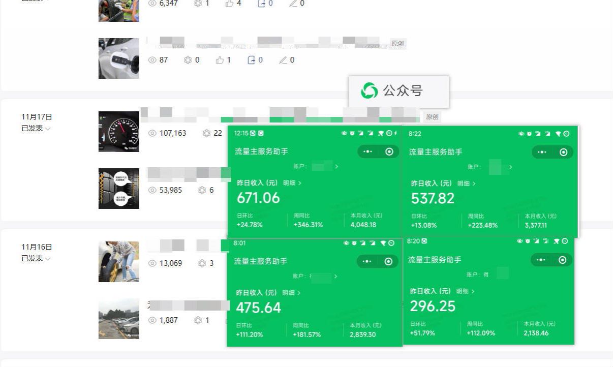 图片[1]-AI+公众号流量主写作，日入500+，保姆级教程【附指令】-隆盛的微博