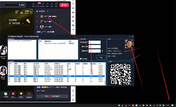 （8641期）最新斗音直播间采集，支持采集连麦匿名直播间，精准获客神器【采集脚本+...插图1