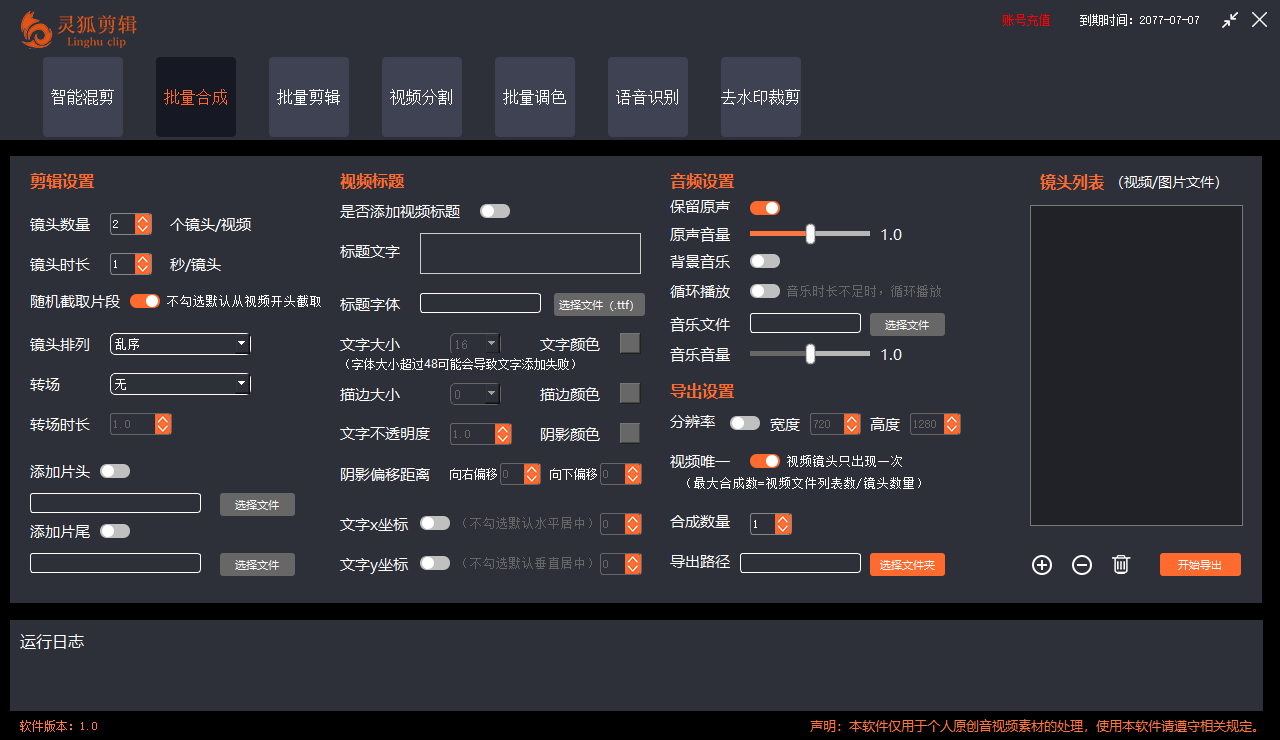 （8559期）灵狐视频AI剪辑+去水印裁剪+视频分割+批量合成+智能混剪【永久脚本+详...插图2