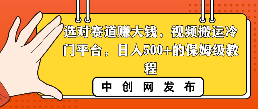 图片[1]-选对赛道！视频搬运教程，爱奇艺短视频日入500+，保姆级教程！-隆盛的微博