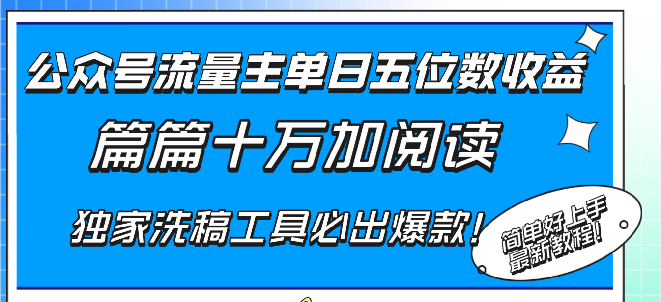 图片[1]-公众号流量主如何短时间内实现高收益？11个问题解决所有困惑！-隆盛的微博