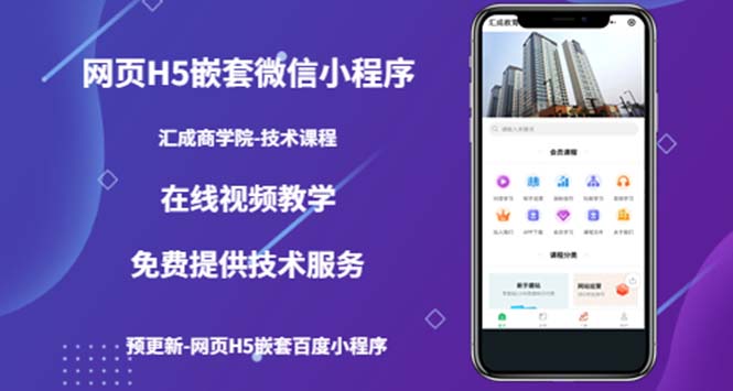 图片[1]-网页H5嵌套微信小程序，一步步教你实现流量获取和成交促进-隆盛的微博