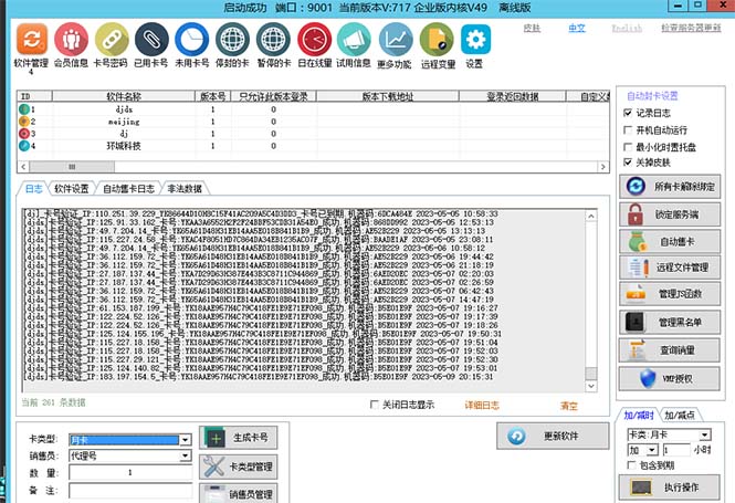 图片[1]-如何给软件加密？天盾一件外面收费688的软件教程【全套源码+详细教程】-隆盛的微博