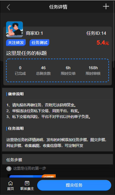 （4951期）悬赏平台9000元源码仿蚂蚁帮扶众人帮等平台，功能齐全【源码+搭建教程】插图4