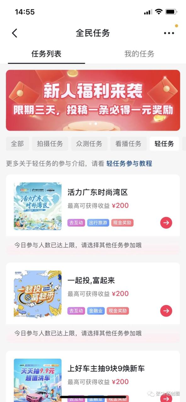 图片[2]-轻抖有用吗（无脑0撸项目：抖音轻任务，刷刷视频也能日入100+  ，详细拆解！）-隆盛的微博