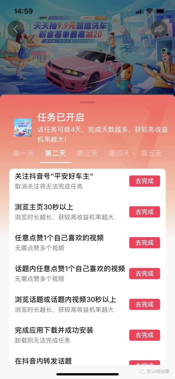 图片[3]-轻抖有用吗（无脑0撸项目：抖音轻任务，刷刷视频也能日入100+  ，详细拆解！）-隆盛的微博