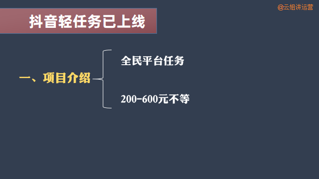 图片[3]-抖音轻抖工具在哪里打开（抖音轻任务已上线，刷刷视频就能有收益，操作简单易上手！）-隆盛的微博