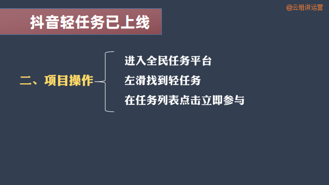 图片[5]-抖音轻抖工具在哪里打开（抖音轻任务已上线，刷刷视频就能有收益，操作简单易上手！）-隆盛的微博