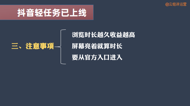 图片[7]-抖音轻抖工具在哪里打开（抖音轻任务已上线，刷刷视频就能有收益，操作简单易上手！）-隆盛的微博