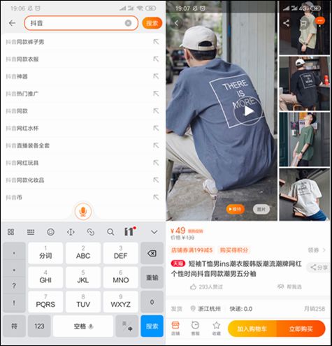 图片[11]-刷视频，买同款！上线“识图”功能，抖音电商卖货再进击-隆盛的微博