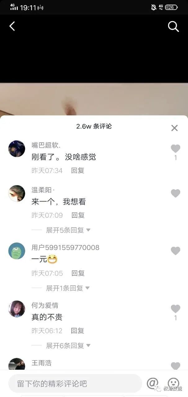 图片[10]-抖音胖乐直播是真的吗安全吗可信吗（抖音胖乐直播睡觉回放视频火了，这瓜你怎么看？）-隆盛的微博