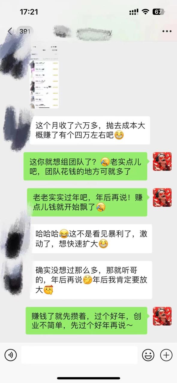 （8333期）普通人做知识付费，逆风翻盘，实现财富自由，日入过千，年入百万插图4