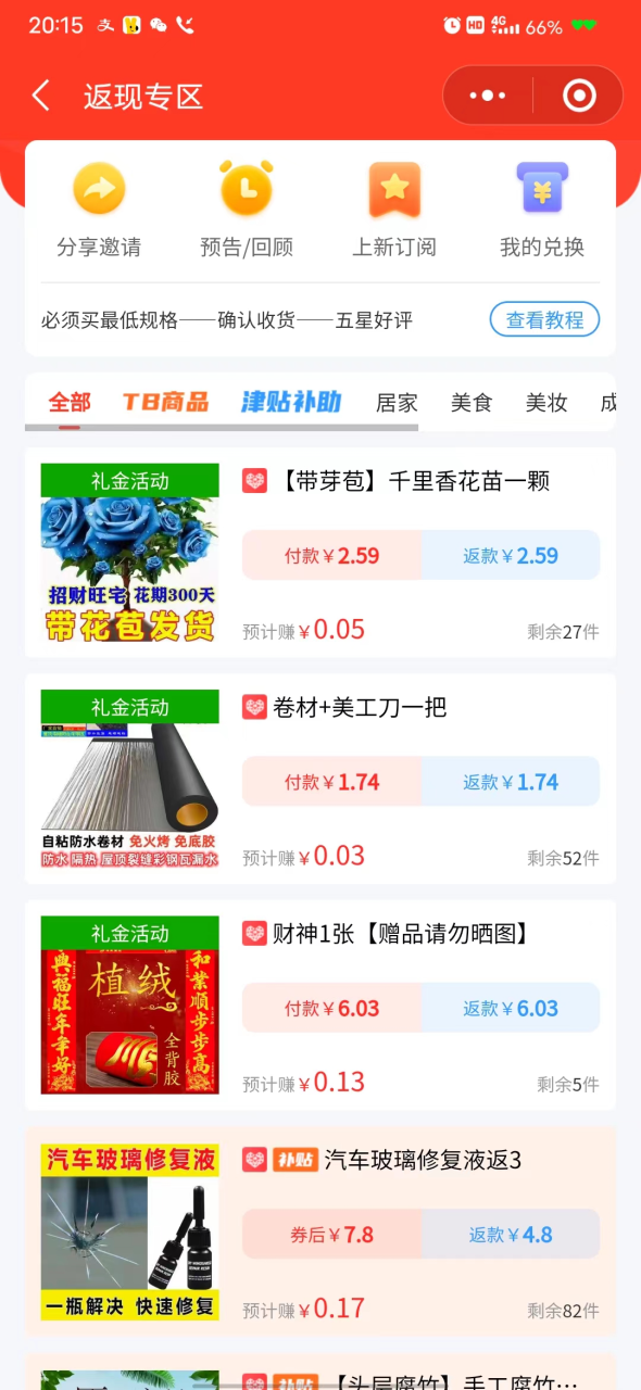 （7791期）【全网首发】日入1000＋免费撸商品平台+闲鱼双平台硬核变现，小白轻松上手插图2