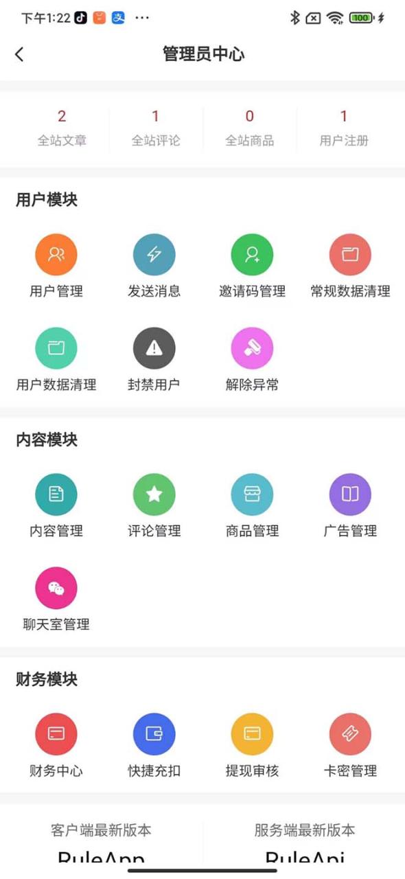 （5443期）博客社区资讯APP源码RuleApp和RuleAPI搭建教程【源码+教程】插图2