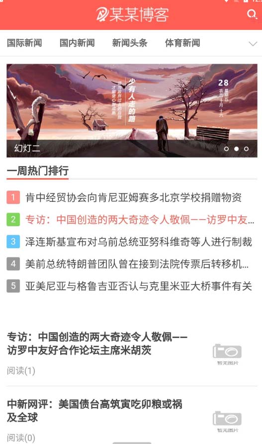 （5469期）精仿今日头条新闻网搭建教程亲测可用 带自动采集接口更新文章【源码+教程】插图1