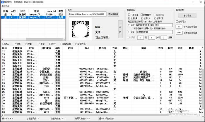 （8438期）斗音直播间采集获客引流助手，可精准筛选性别地区评论内容【永久脚本+使...插图1