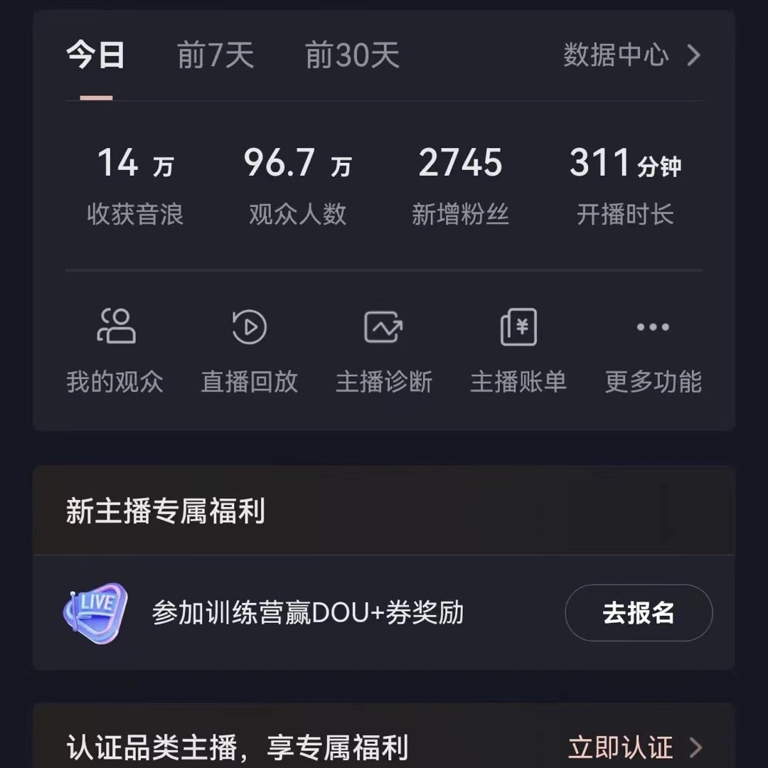 （8749期）抖音VR财神直播间，日入5000+，礼物收到手软，落地式保姆级教程，小白也...插图1