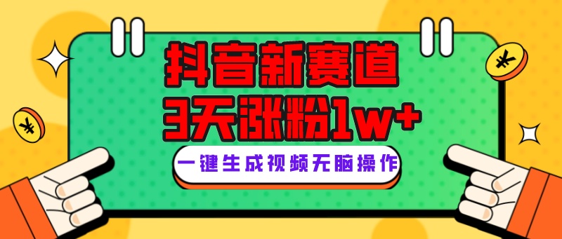 图片[1]-涨粉1W+！抖音新赛道，giao哥英文语录教程，变现多样，简单操作【附实操案例】-隆盛的微博