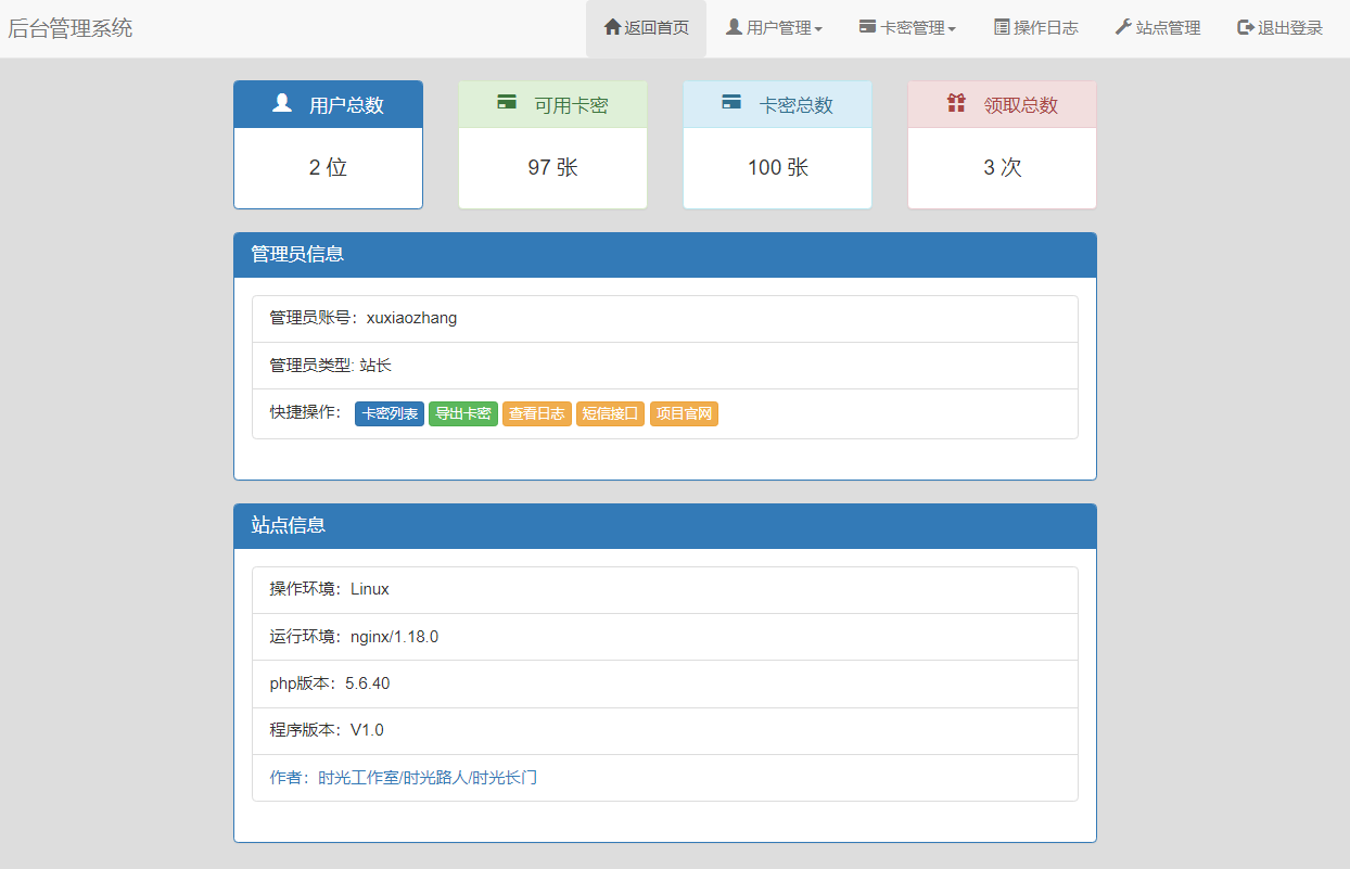 （5270期）冷门月入过万的匿名短信项目搭建教程【网站源码+网站搭建视频教程】插图3