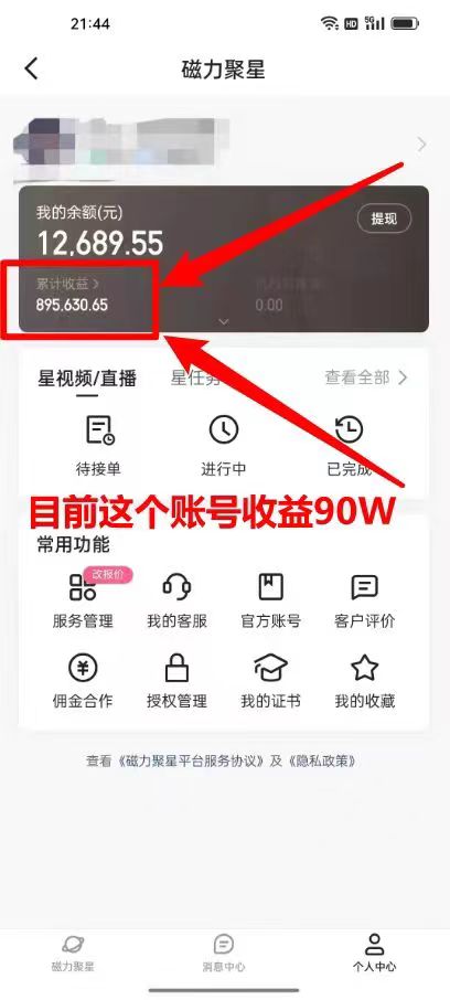 （8778期）2024年寒假爆火项目，小游戏直播月入20w+，学会了之后你将翻身插图2