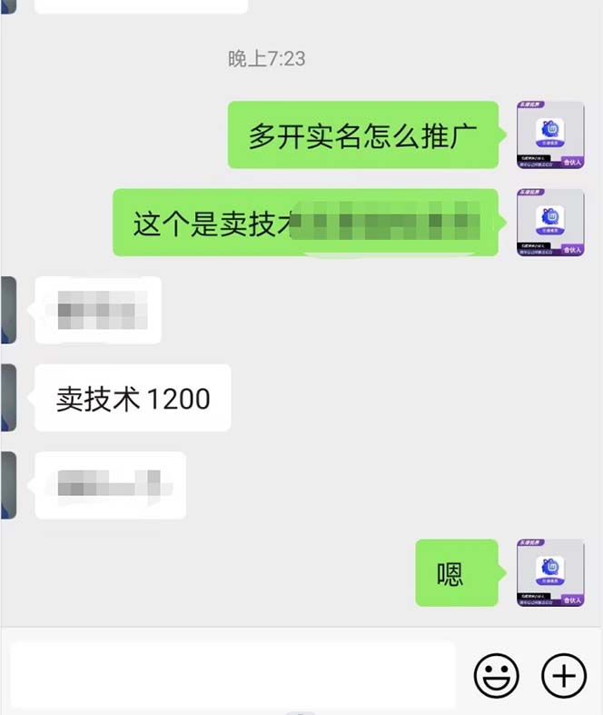 （5299期）外面收费1200最新抖音一证无限实名技术 无视限制封禁【详细玩法视频教程】插图1