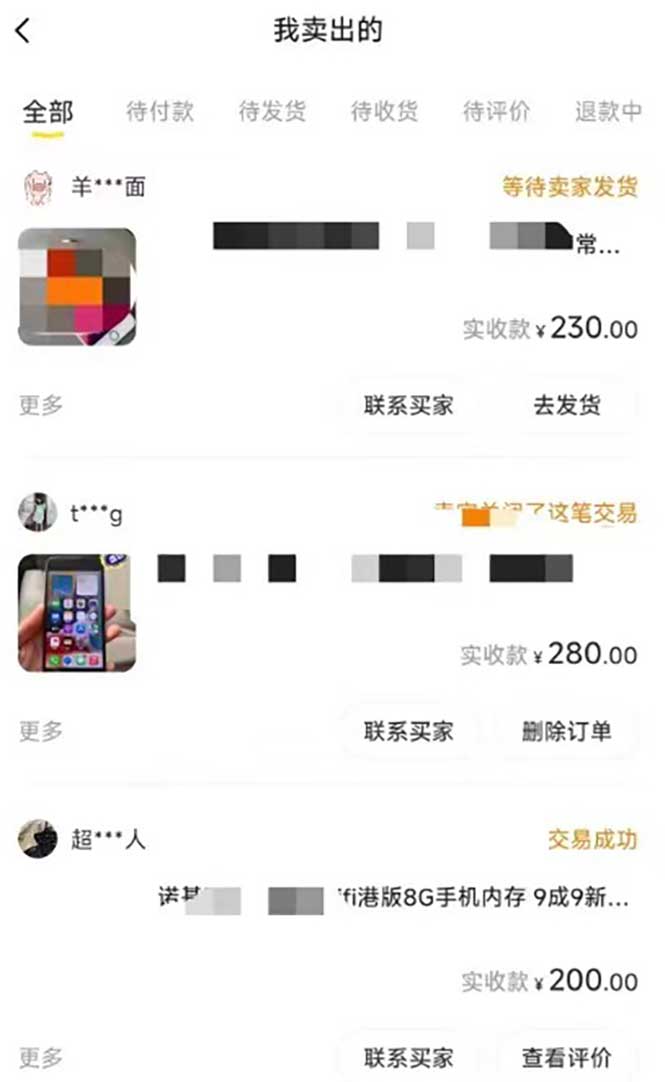 （7627期）闲鱼爆品数码产品，矩阵话运营，保姆级实操教程，日入1000+插图1