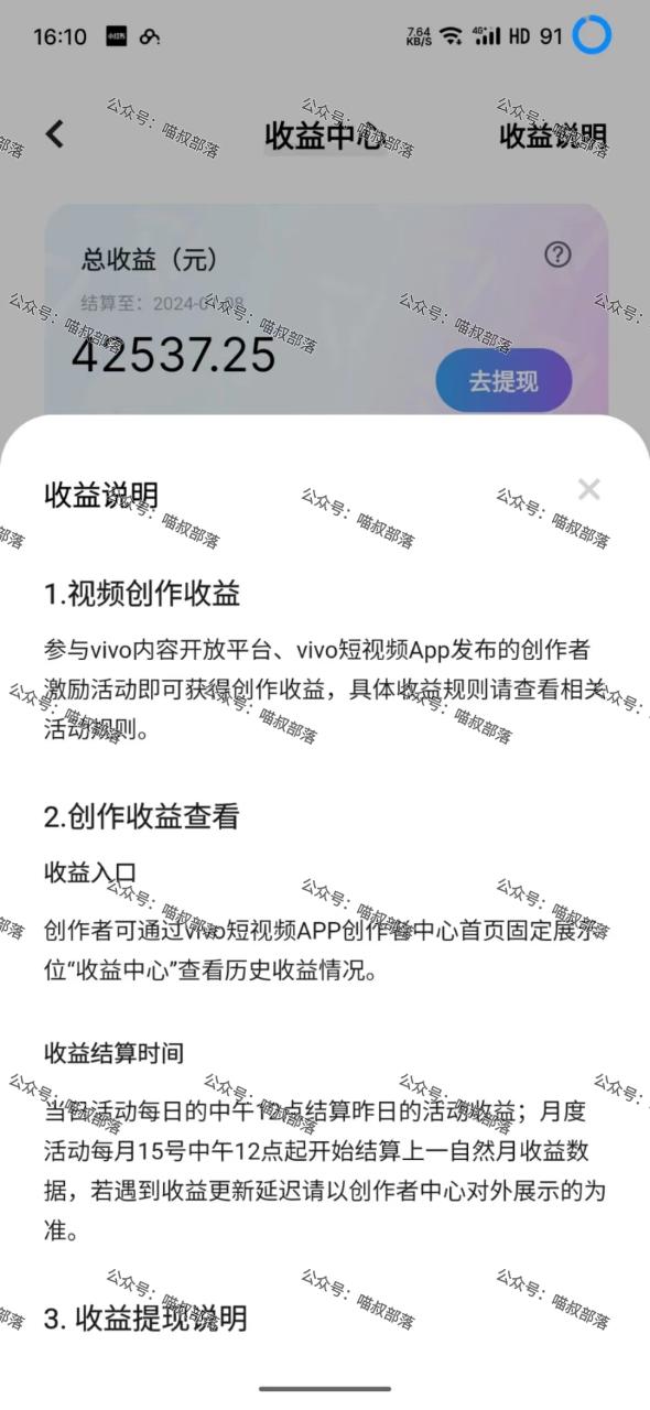 （8545期）2024最新风口项目 低密度蓝海赛道，日收益5000+周收益4w+ 无脑操作，保...插图3