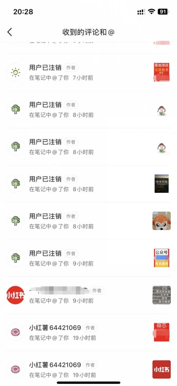 （5562期）外面收费9800小红书0粉无限私信引流技术 全自动引流解放双手【视频+脚本】插图2