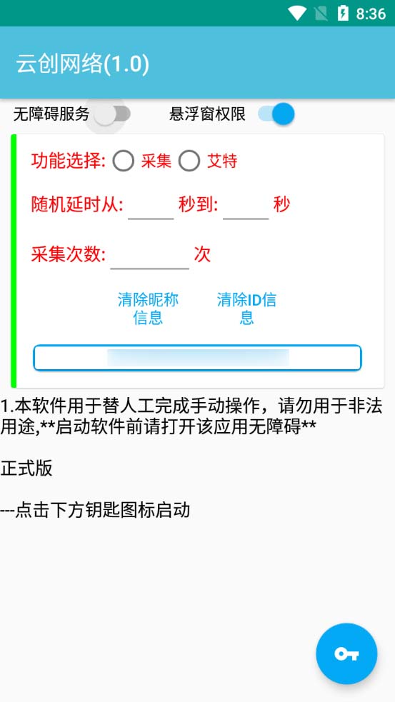 （5562期）外面收费9800小红书0粉无限私信引流技术 全自动引流解放双手【视频+脚本】插图1