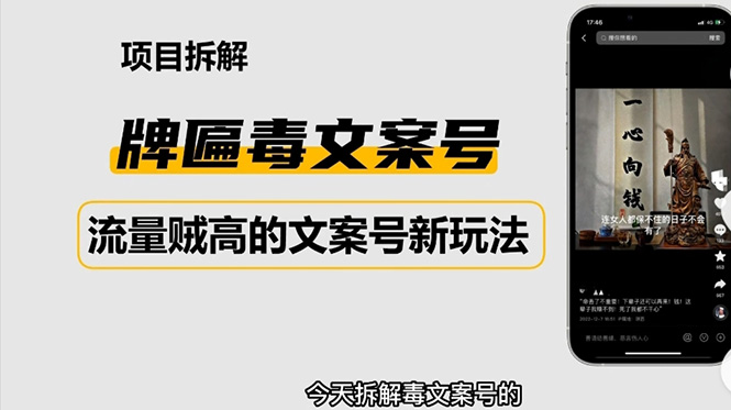 图片[1]-2023抖音快手毒文案新玩法，牌匾文案号变现秘籍大揭秘！-隆盛的微博