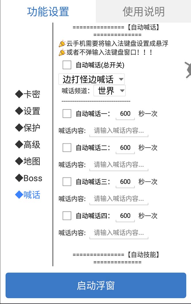 （8257期）外面收费1688的火爆传奇全自动挂机打金项目，单窗口利润高达百加【挂机…插图4