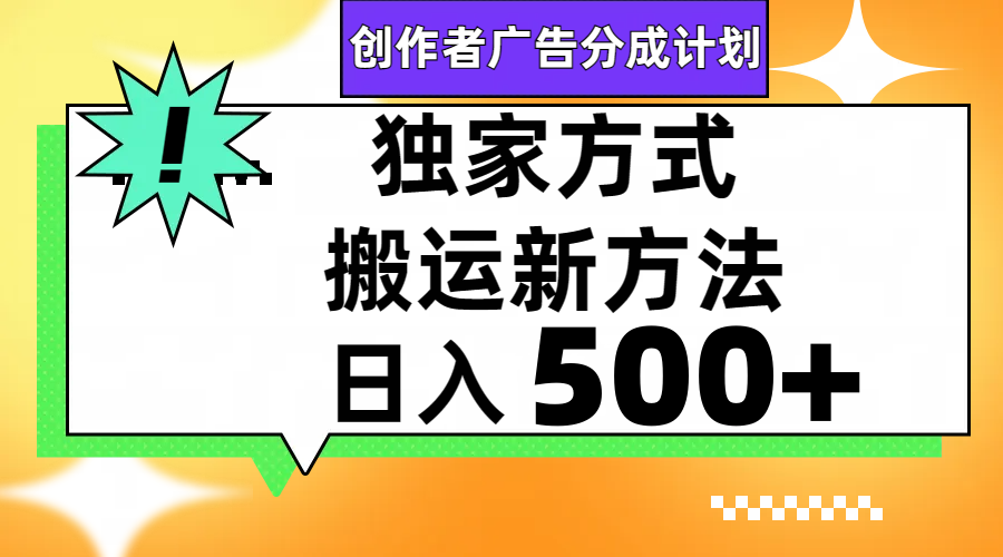 图片[1]-视频号日赚500+轻松搬运，原创分成计划实操全解析！-隆盛的微博