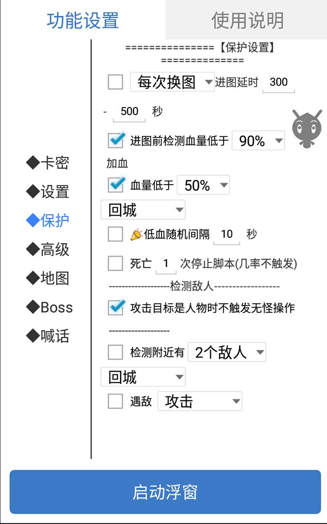 （8257期）外面收费1688的火爆传奇全自动挂机打金项目，单窗口利润高达百加【挂机…插图3