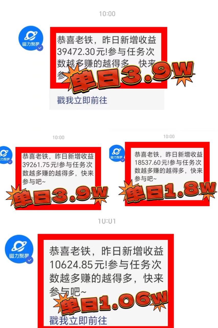 （8766期）2024年最火寒假风口项目 小游戏直播 单场收益5000+抓住风口 一个月直接提车插图1