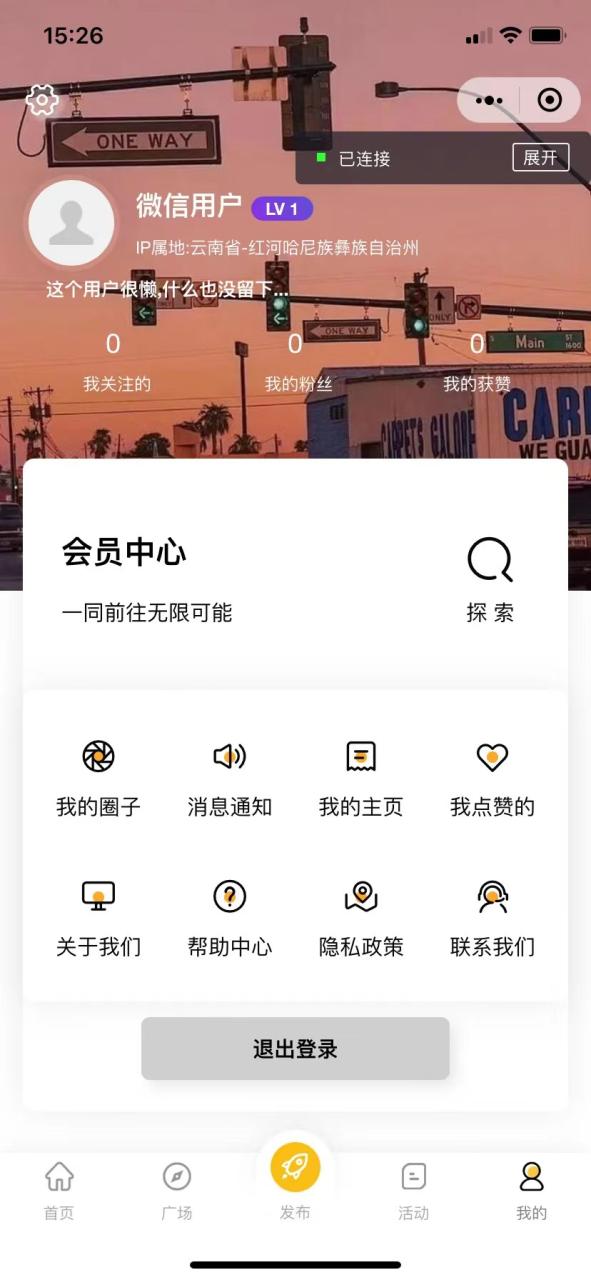 （5718期）最新微信社区小程序+APP+后台，附带超详细完整搭建教程【源码+教程】插图4