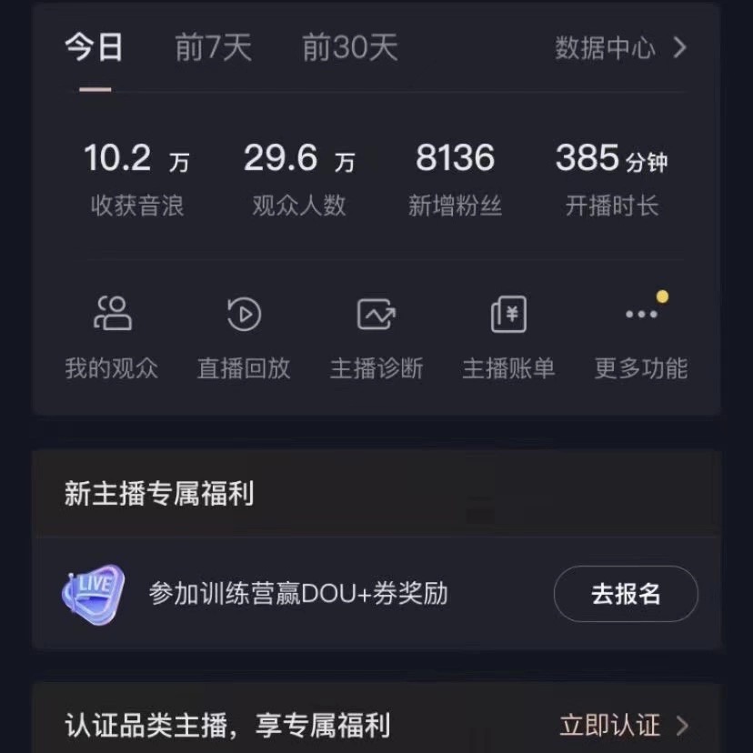 （8512期）VR财神抖音直播间，日入5000+，礼物收到手软，落地保姆级教程插图2