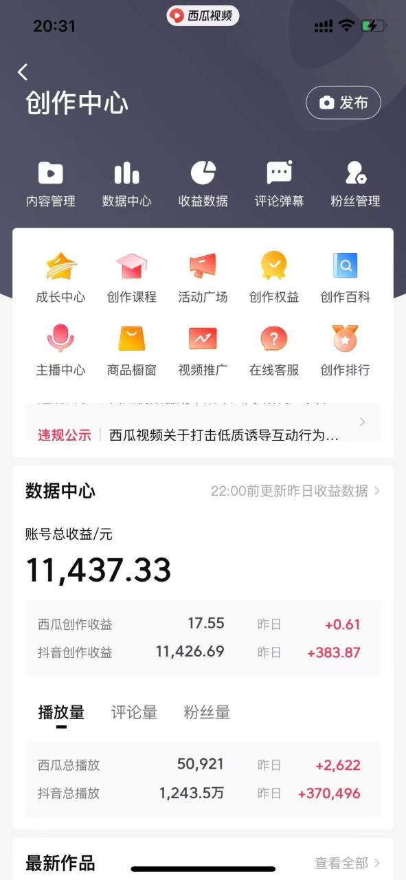 （8616期）美女图片的魔力，涨粉变现的高效方法，小白保姆级教程！插图1