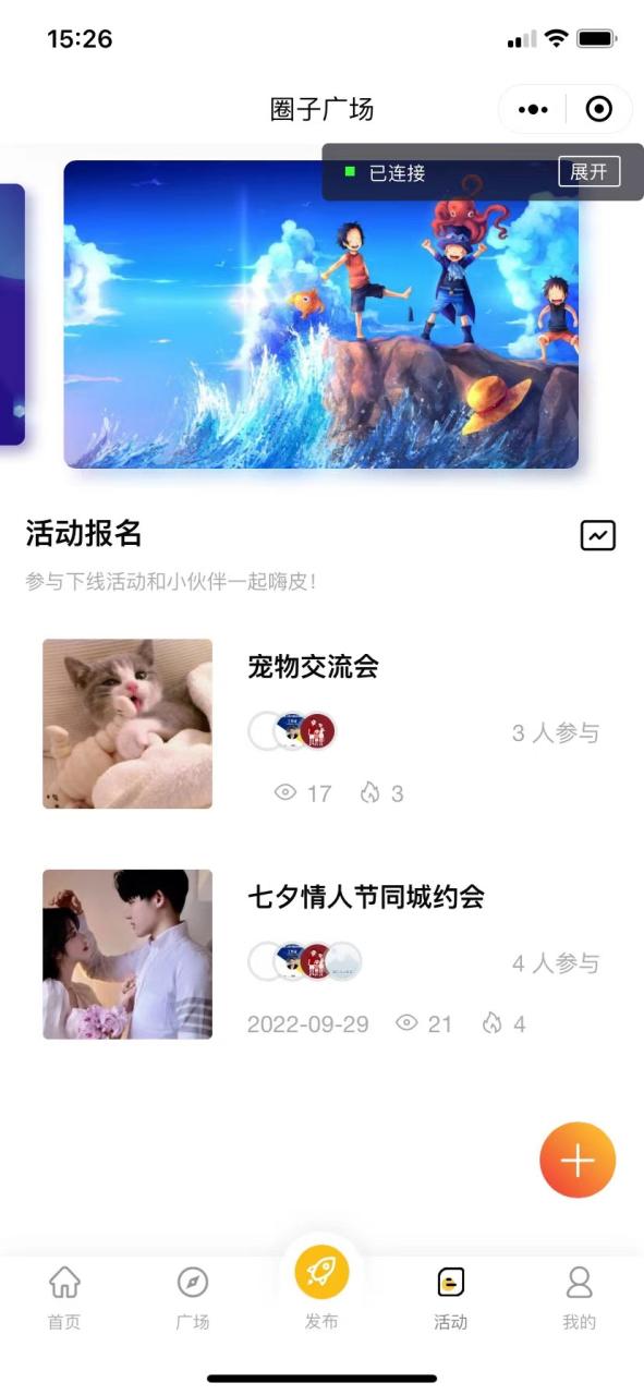 （5718期）最新微信社区小程序+APP+后台，附带超详细完整搭建教程【源码+教程】插图3