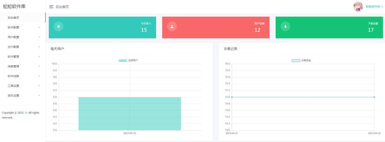 （5563期）最新软件库完整源码+详细教程 多种变现模式【价值188元-非市面泛滥】插图5