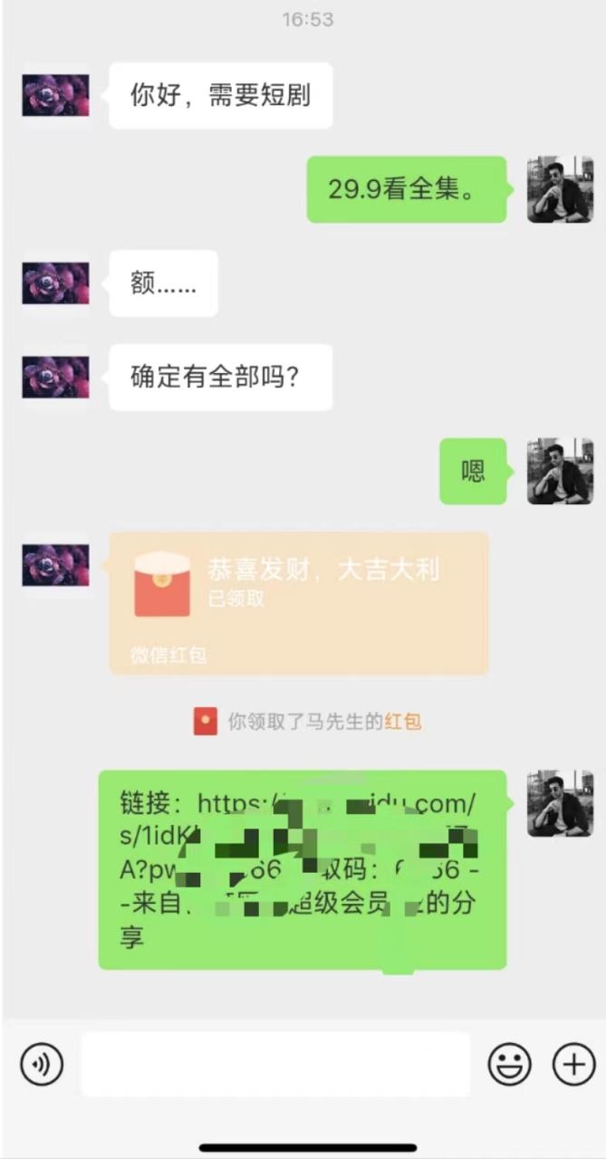 （8486期）陌陌美女无人播快手爽文短剧，直播一周收益1816加上私域一周4000+插图1