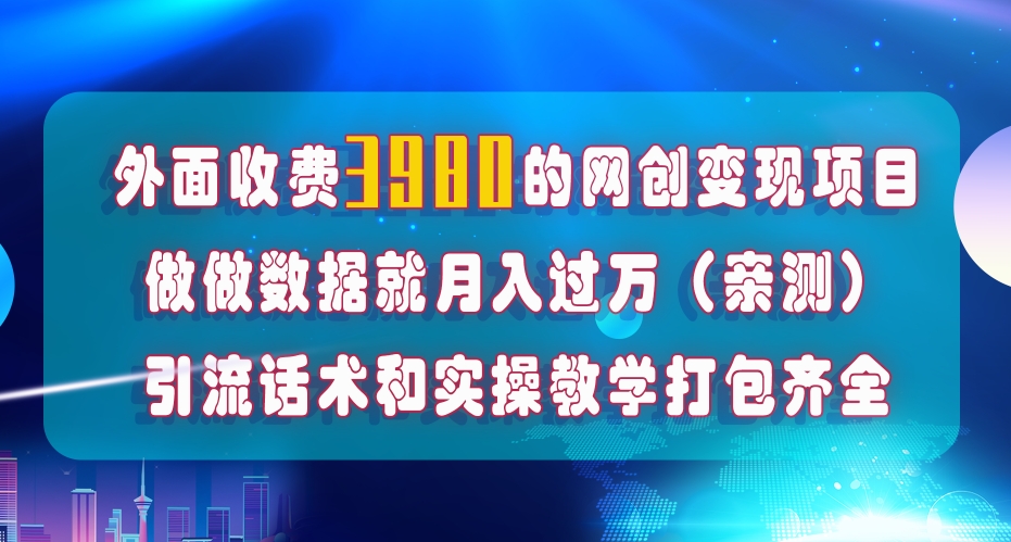 图片[1]-在短视频全媒体平台做数据流量优化，实测一月1W+，外面收费4000+，全套教程让你快速变现-隆盛的微博