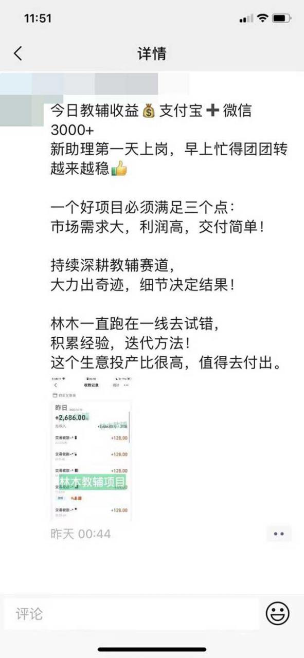 图片[1]-【某收费2680的教辅变现项目】日收益3000+教引流，教变现（附资料和资源）-隆盛的微博