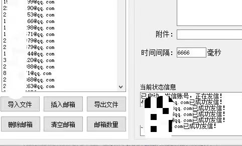 （4651期）【引流必备】最新QQ邮箱群发助手【永久脚本+详细教程】插图3